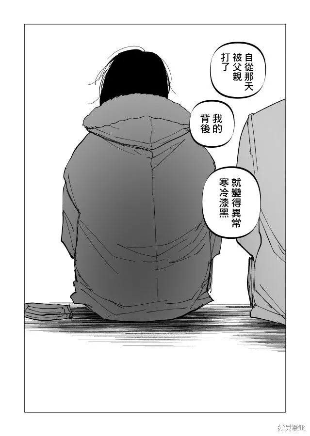 第22.2话 第16页