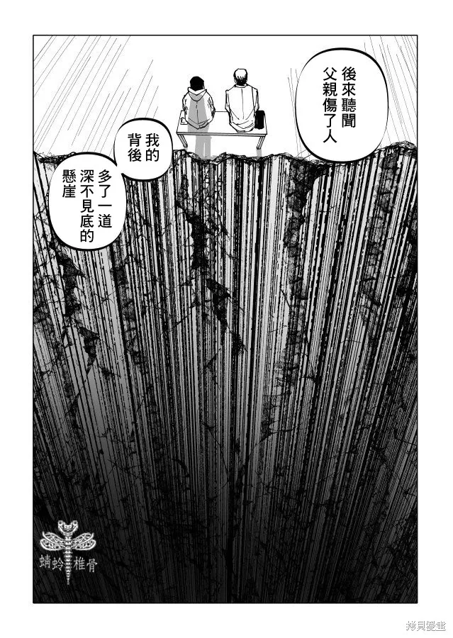 第22.2话 第17页