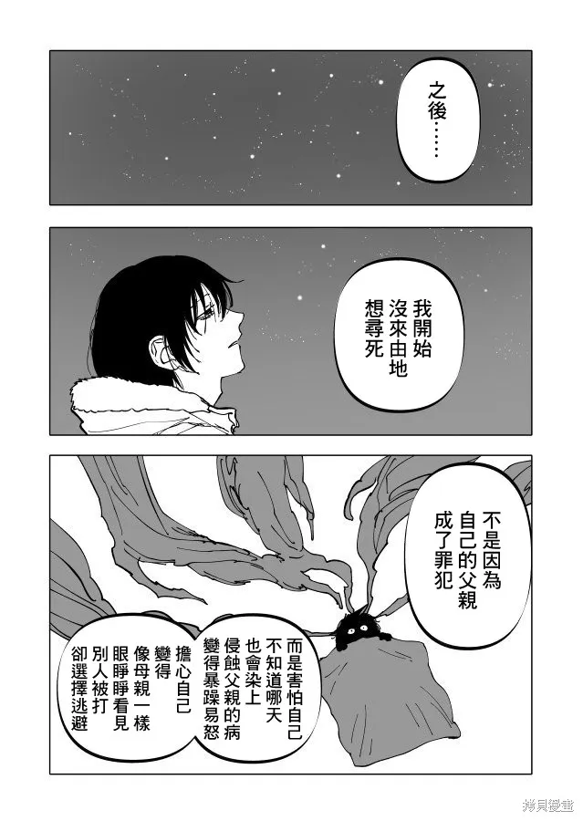 第22.2话 第18页