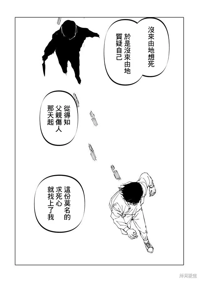 第22.2话 第19页