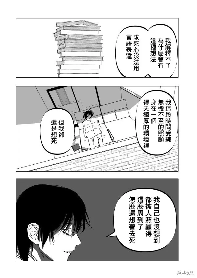 第22.2话 第20页