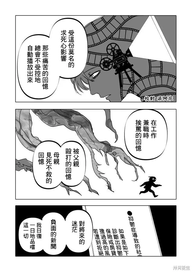 第22.2话 第21页