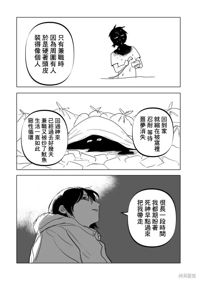 第22.2话 第22页