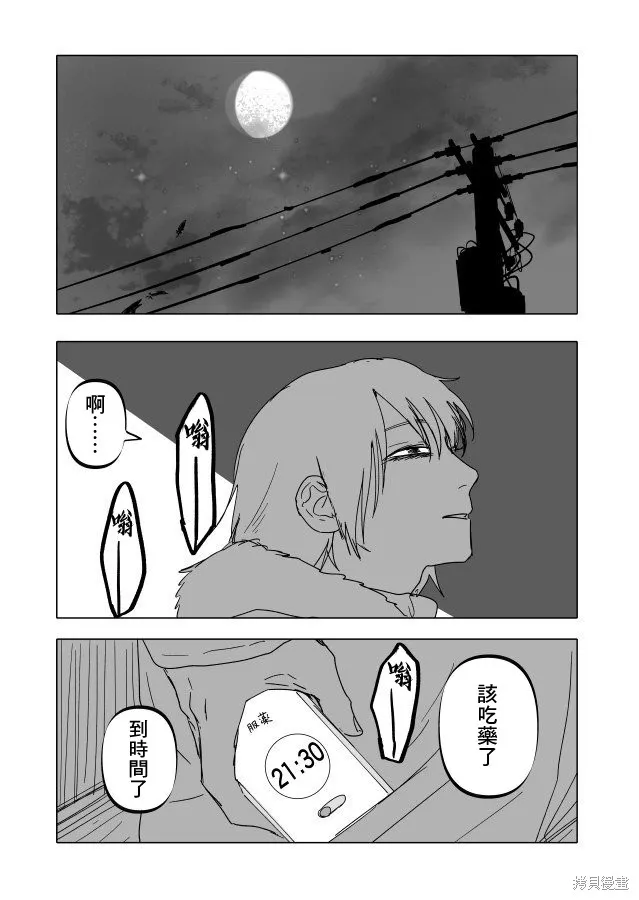 第22.2话 第23页