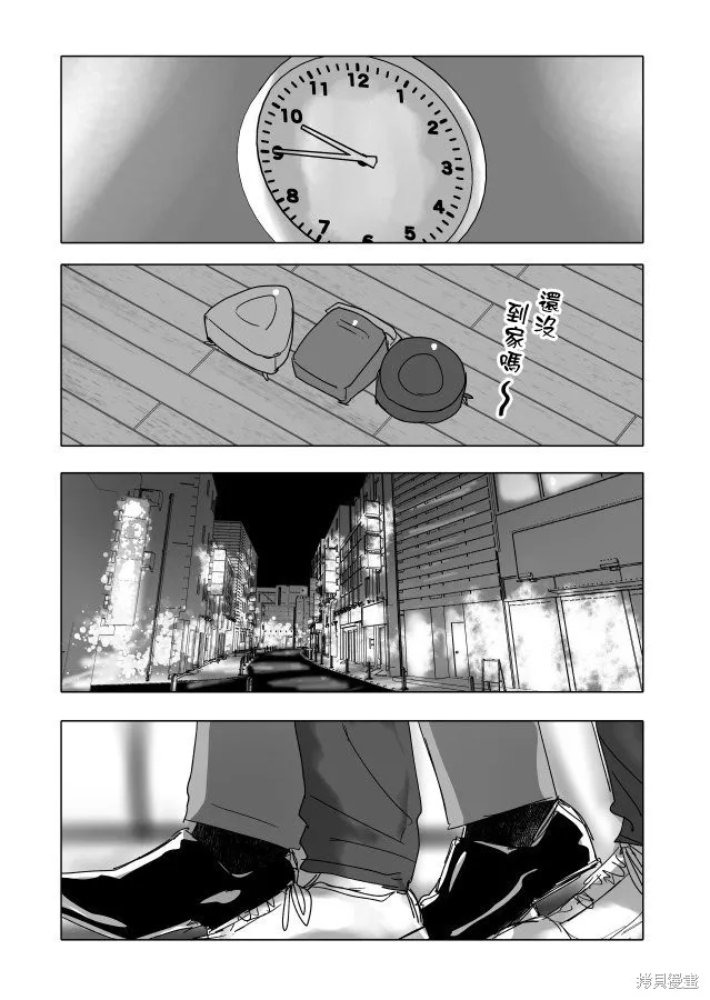 第22.2话 第24页