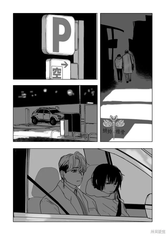 第22.2话 第25页