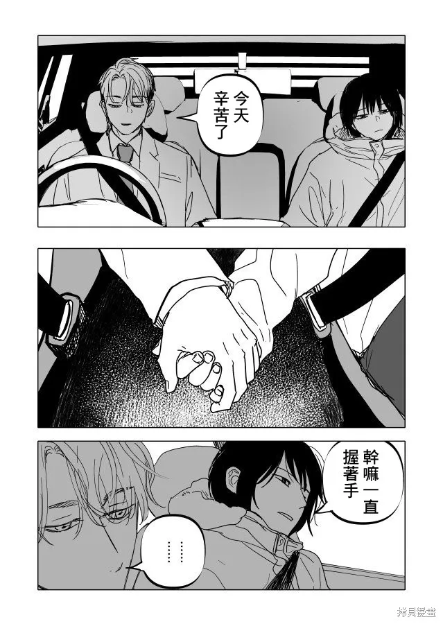 第22.2话 第26页