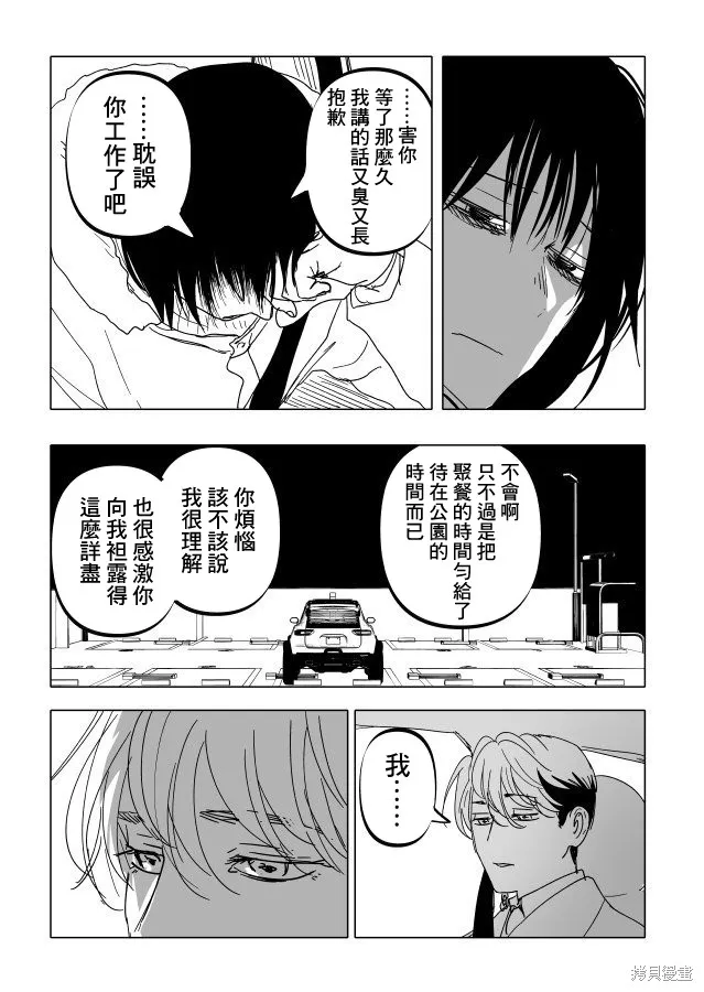 第22.2话 第27页