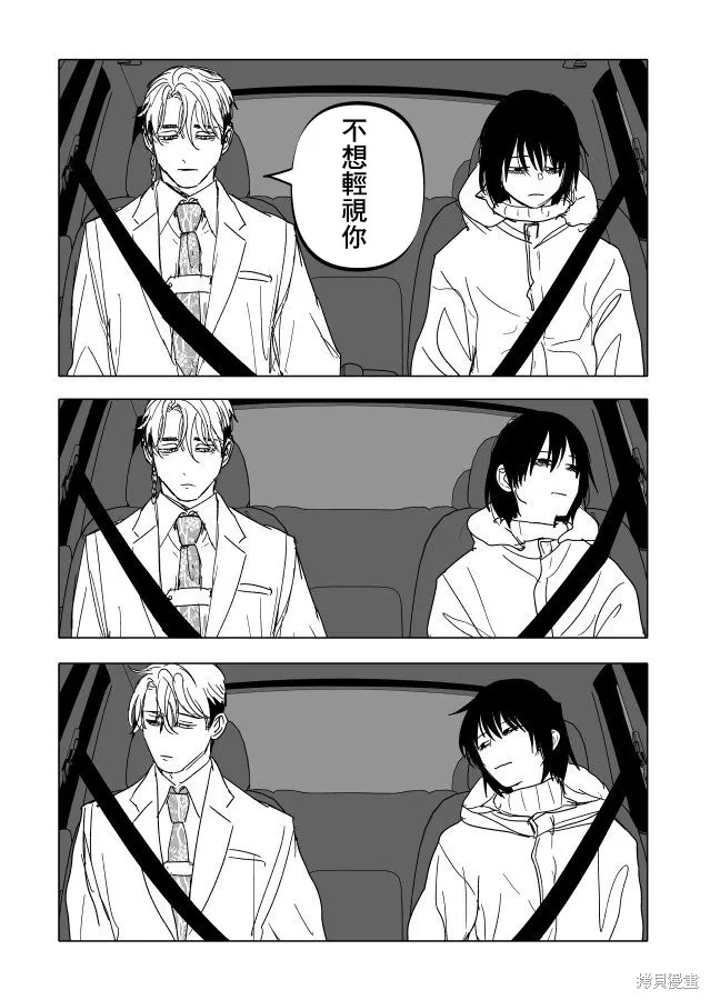 第22.2话 第28页