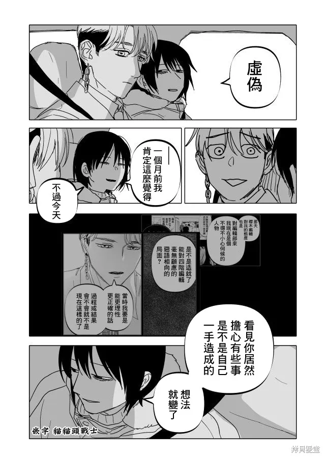 第22.2话 第29页
