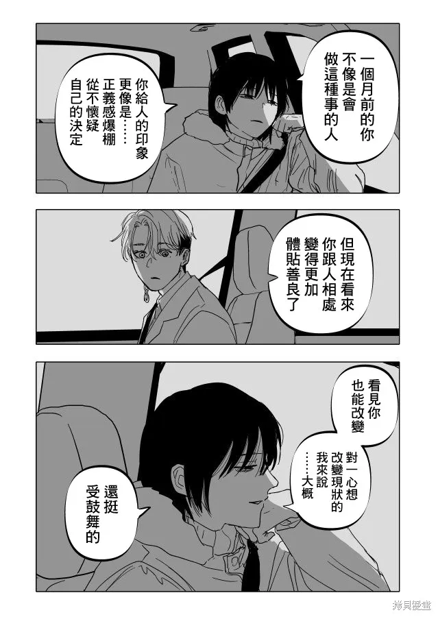 第22.2话 第30页