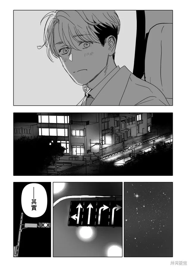 第22.2话 第31页