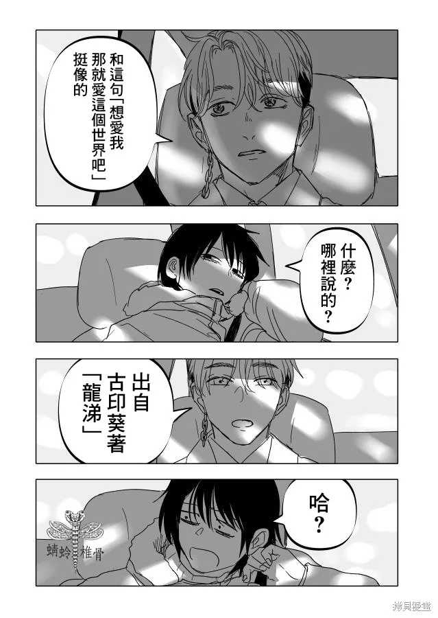 第22.2话 第33页