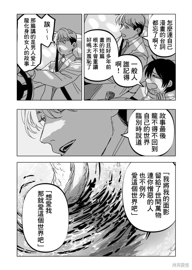 第22.2话 第34页