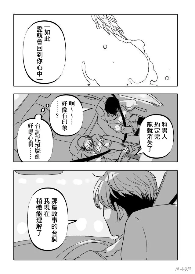 第22.2话 第35页