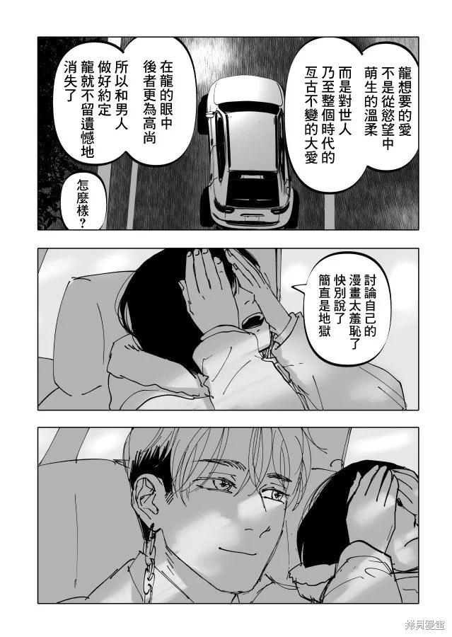 第22.2话 第36页