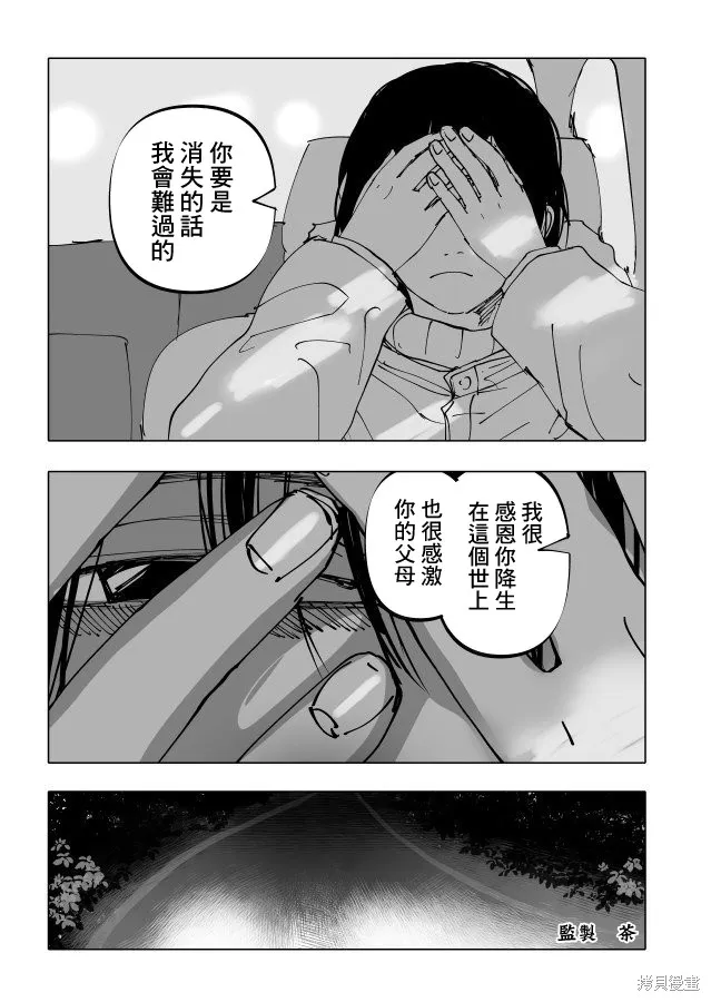 第22.2话 第37页