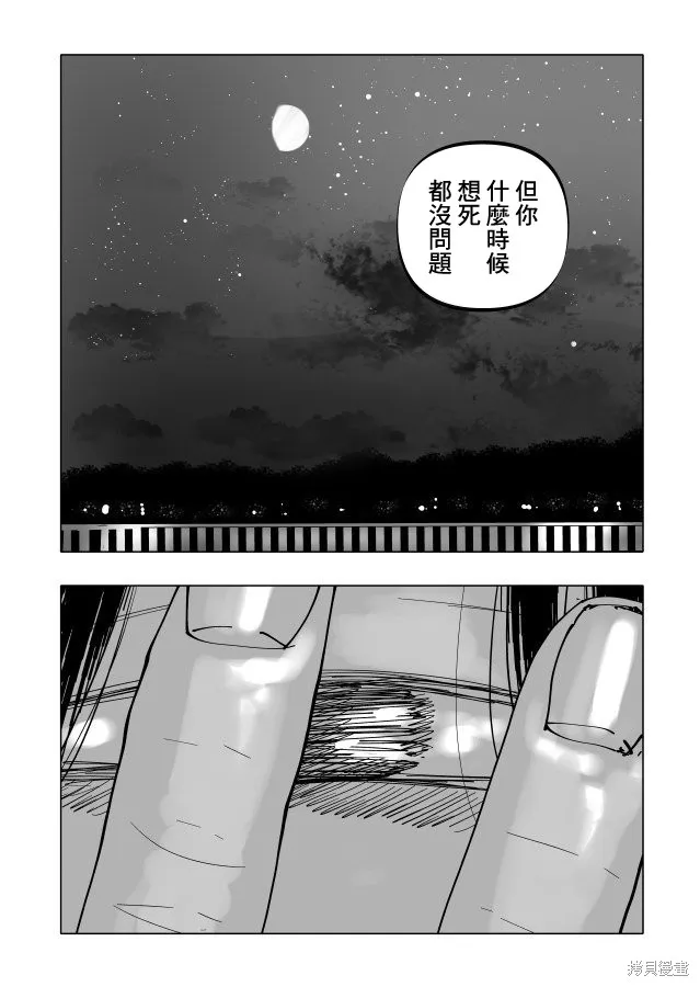 第22.2话 第38页