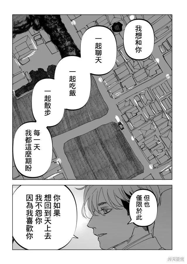 第22.2话 第39页
