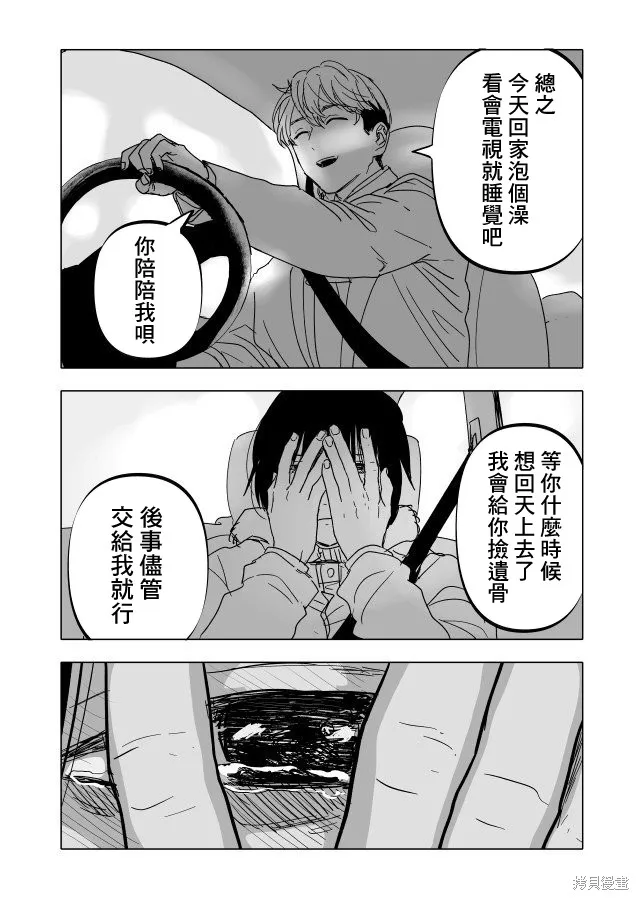 第22.2话 第40页