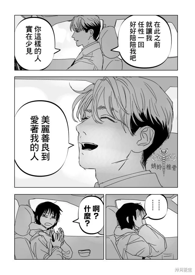 第22.2话 第41页