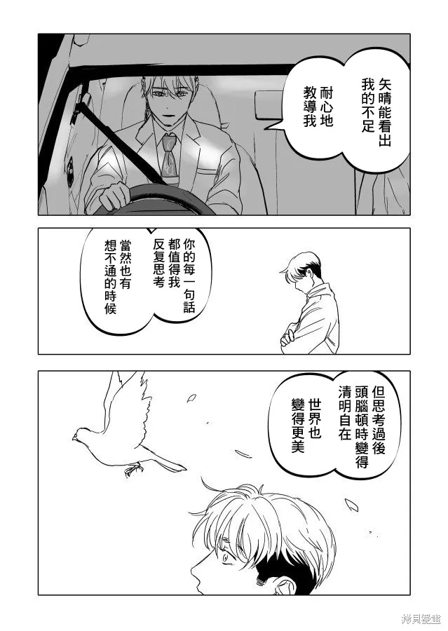 第22.2话 第42页