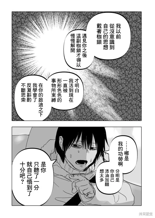 第22.2话 第43页