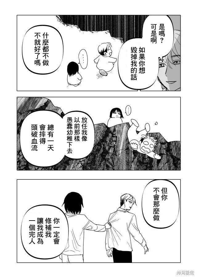 第22.2话 第44页