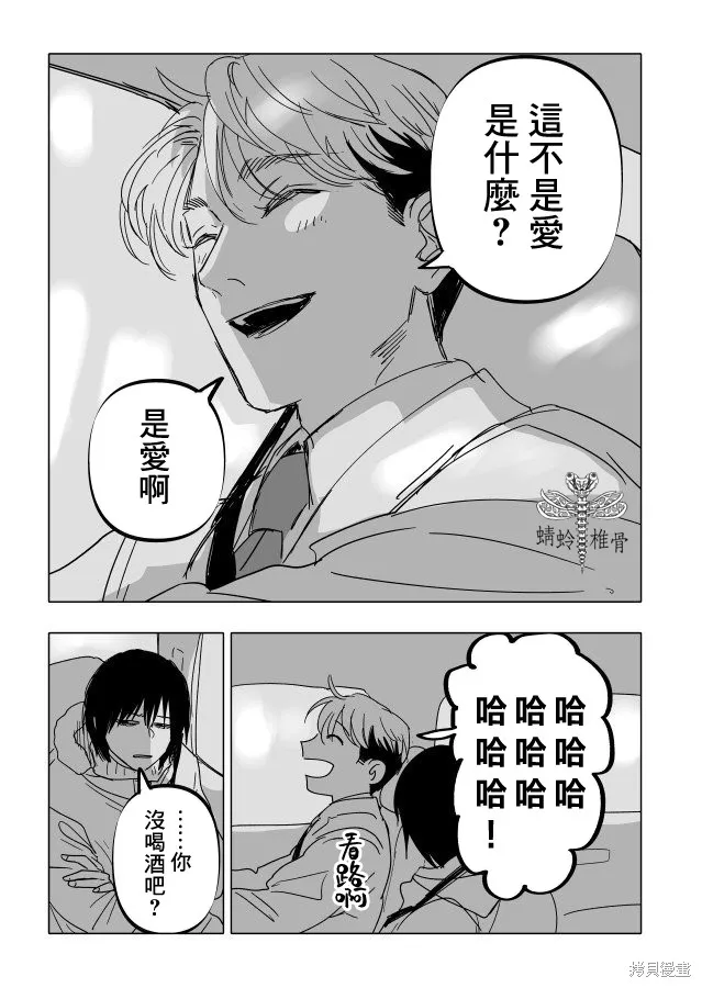 第22.2话 第45页