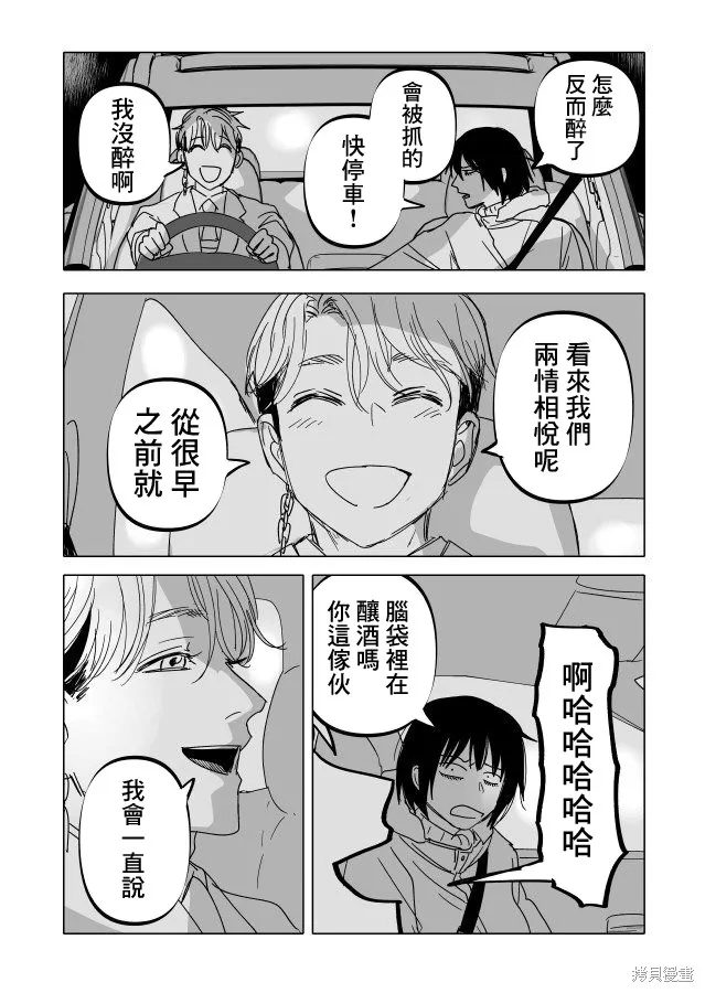 第22.2话 第46页