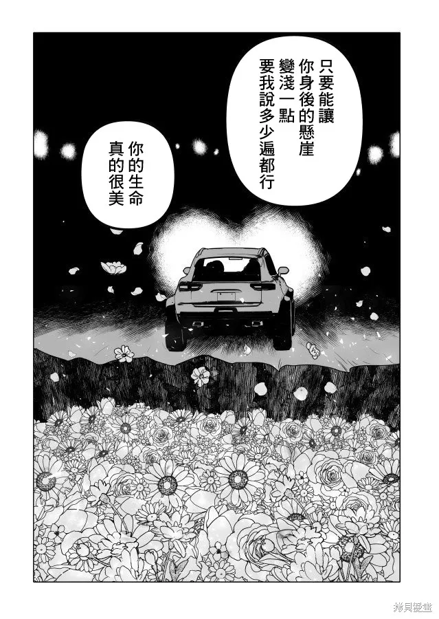 第22.2话 第47页