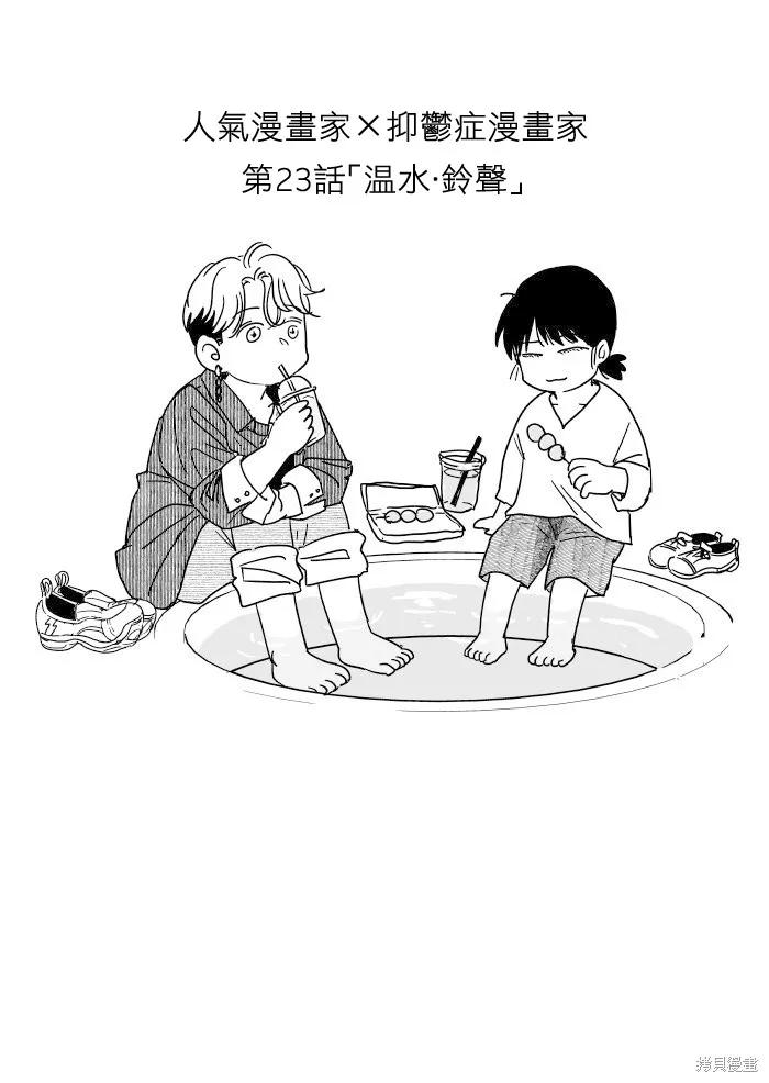 第23话 第1页