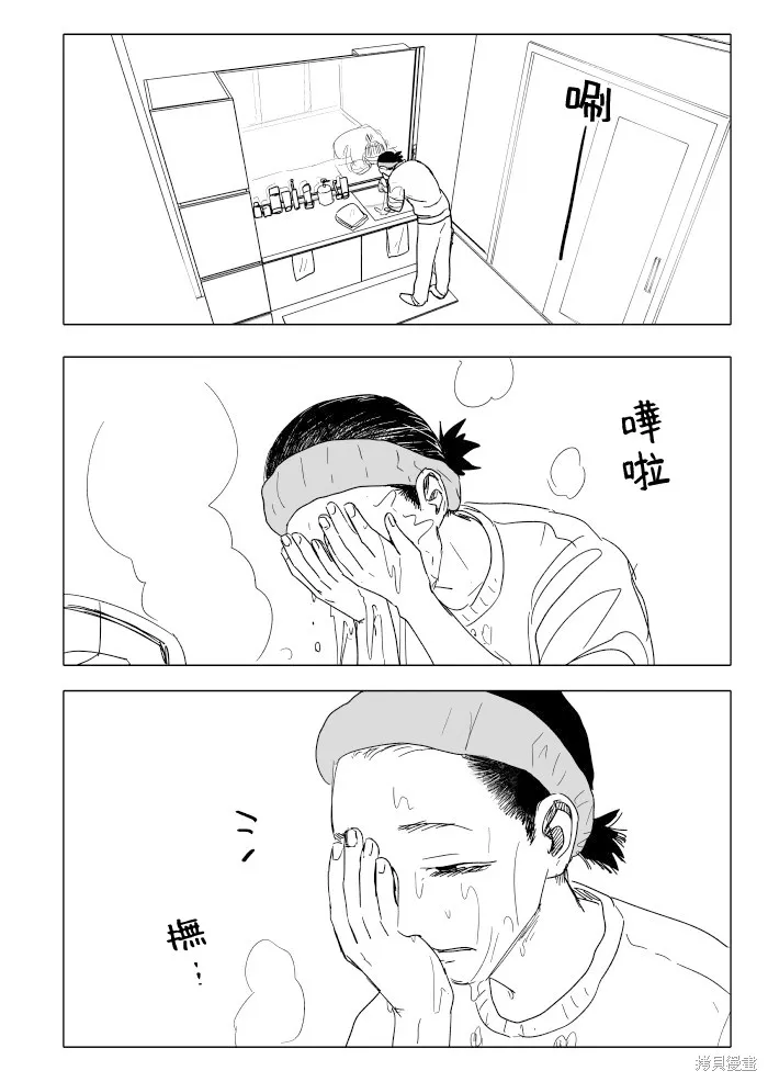 第23话 第2页
