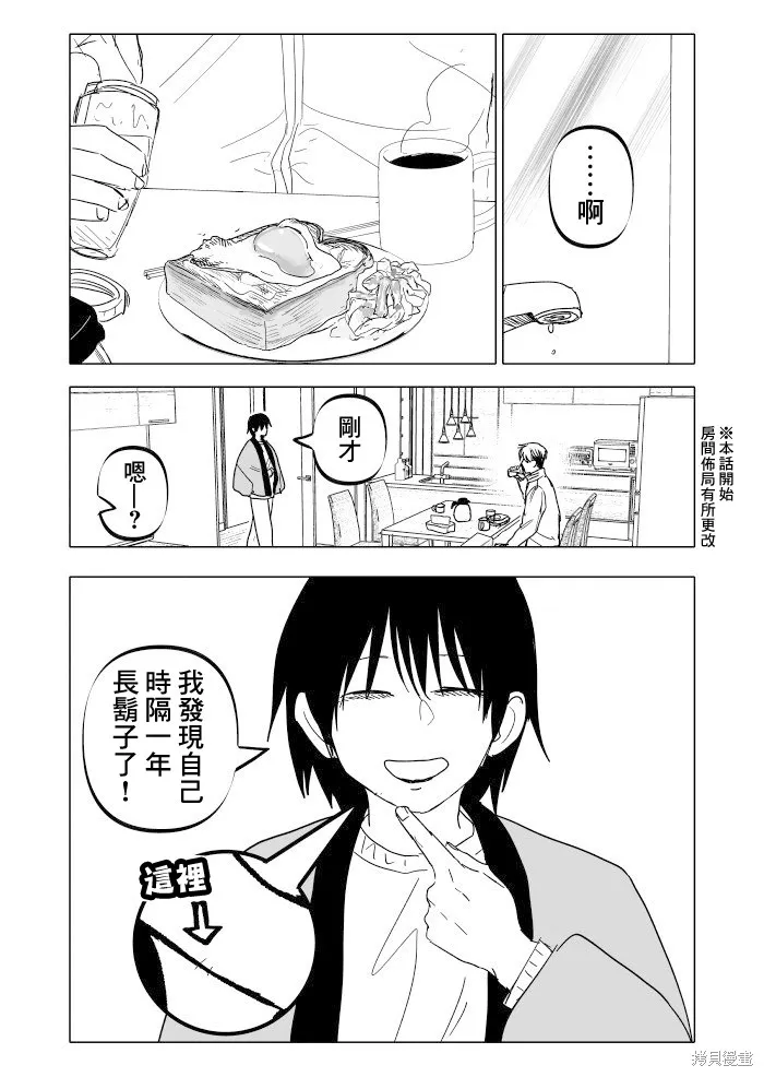 第23话 第3页