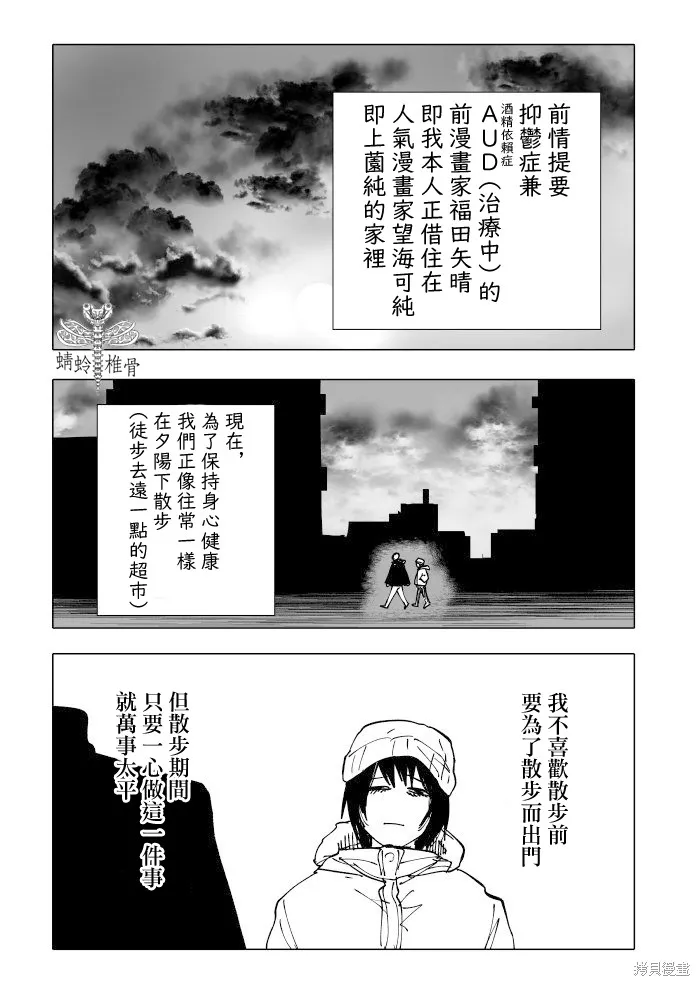 第23话 第5页