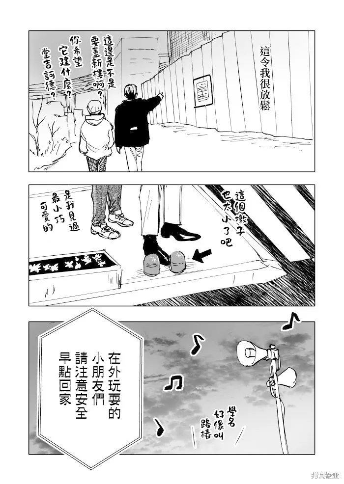 第23话 第6页
