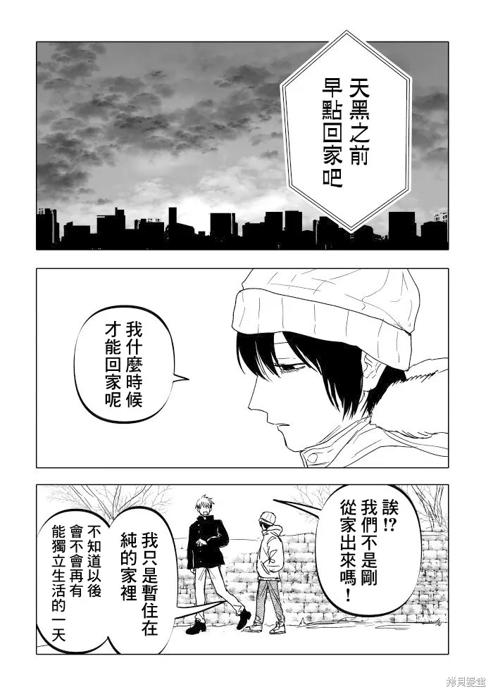 第23话 第7页