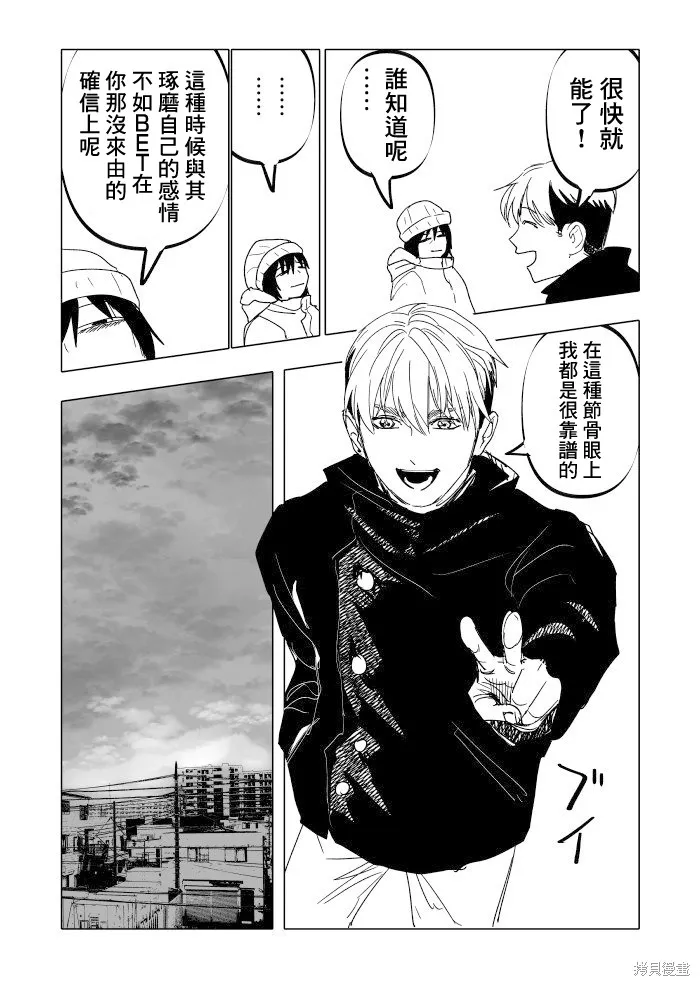第23话 第8页