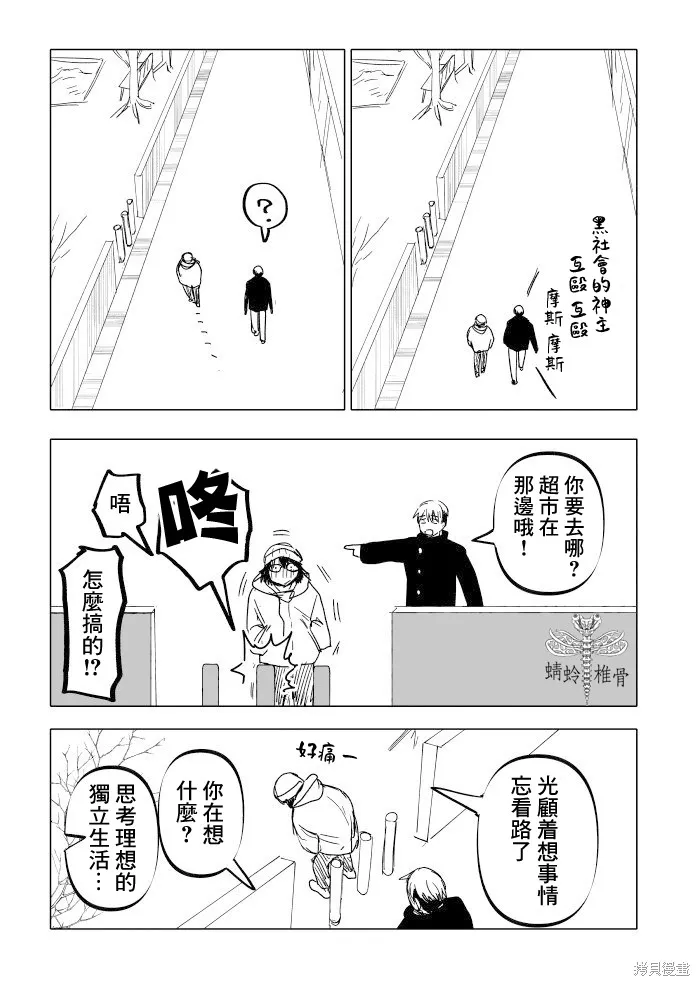 第23话 第9页