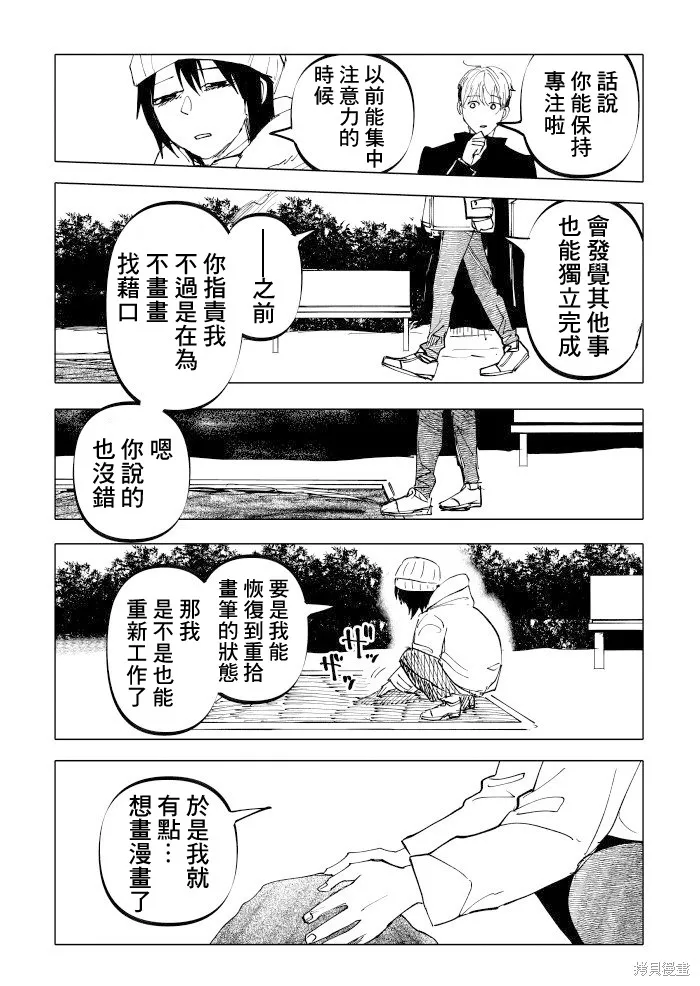 第23话 第10页
