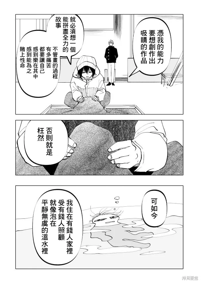 第23话 第11页