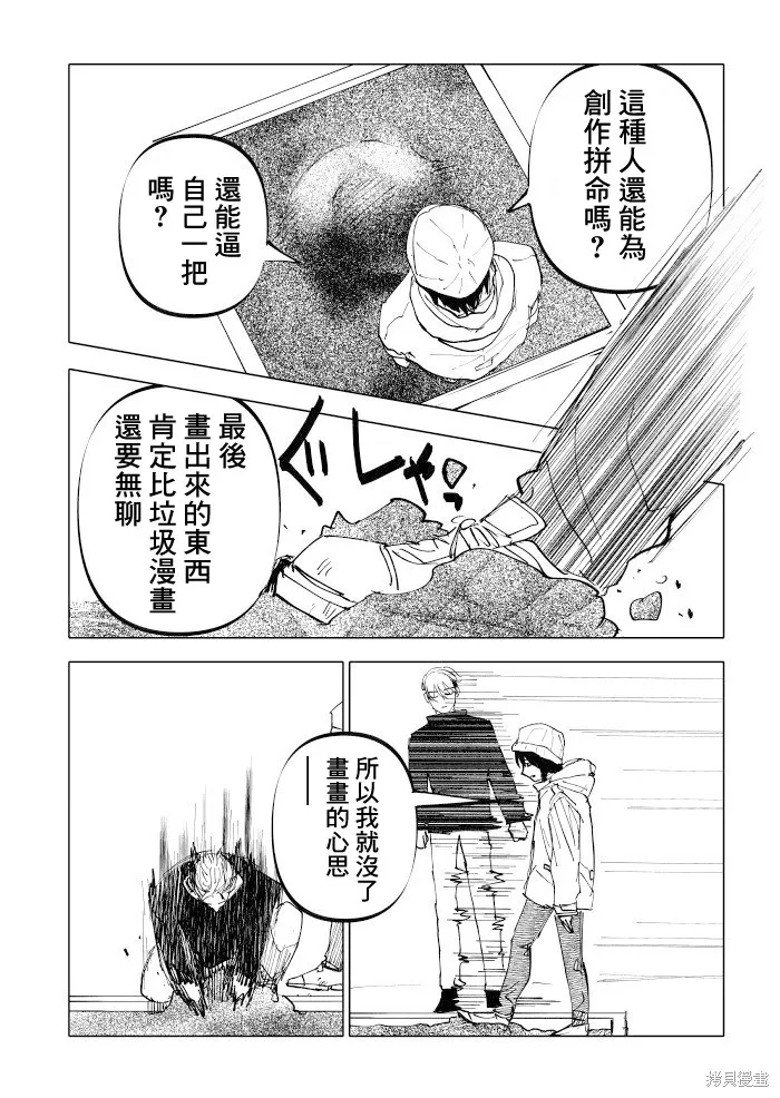 第23话 第12页