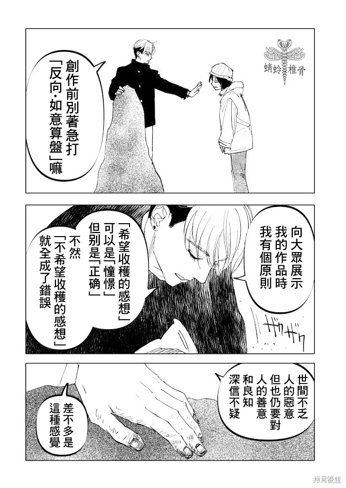 第23话 第13页