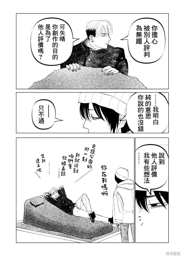 第23话 第14页
