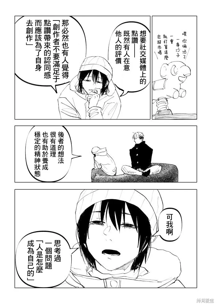 第23话 第15页