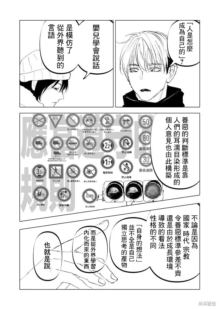 第23话 第16页