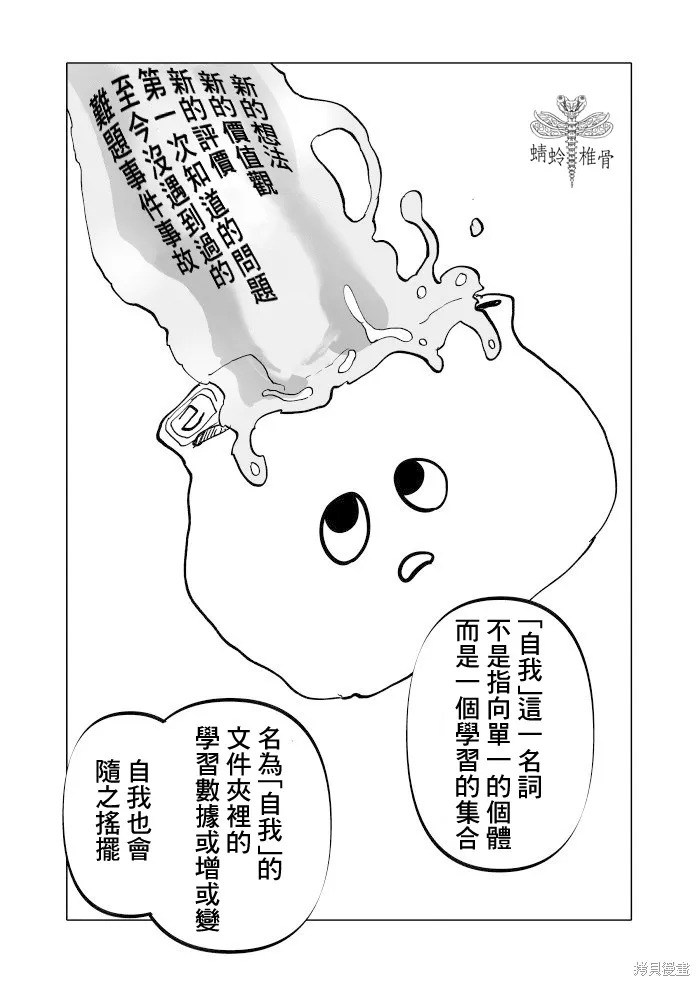 第23话 第17页