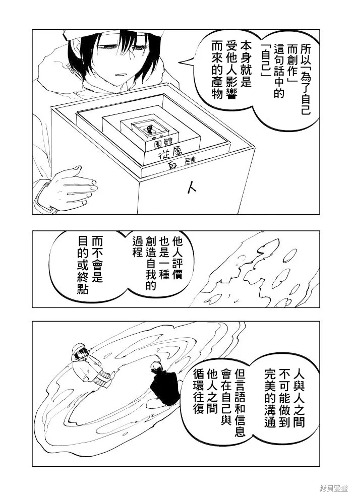 第23话 第18页