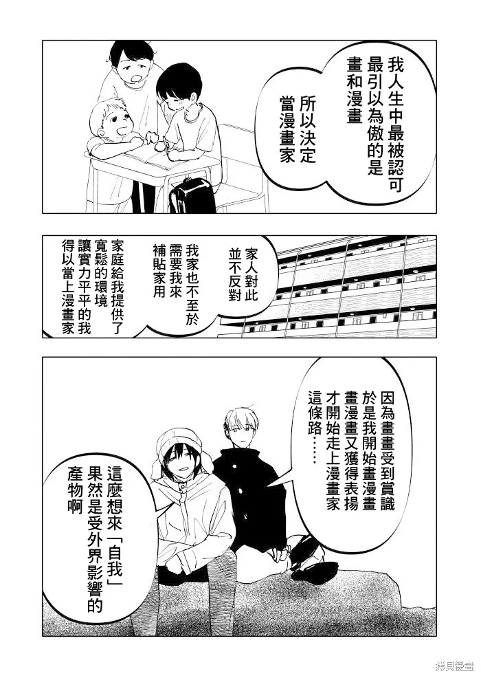 第23话 第19页
