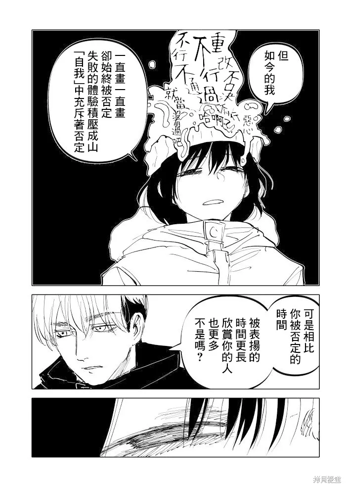 第23话 第20页